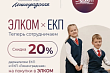 Подготовка к учебному году стала выгоднее для ленинградских семей