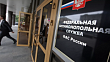 ФАС выявила в Подмосковье картель в сфере ЖКХ на сумму более 5,5 млрд рублей