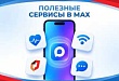  Online47: Для жителей Ленинградской области запустили новое мини-приложение «Сервисы региона» в мессенджере МАХ. 