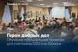 В Ленинградской области участникам СВО помогут воплотить социальные проекты