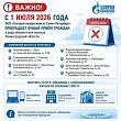 Газпром информирует: приема посетителей в Сланцах не будет
