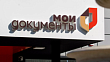 Стоимость приема заявлений через "Почту России" не должна превышать 5 тыс руб