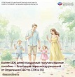 Новости СФР: Более чем 500 многодетных семей, чей доход на 10 % превышал установленную норму, продолжат получать единое пособие ещё один год.