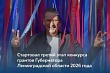 150 млн рублей — на поддержку НКО и ТОС: в Ленинградской области стартовал третий грантовый конкурс губернатора