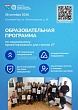 Открыт набор на программу «Герои добрых дел» для участников СВО