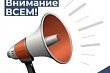 В Ленинградской области – проверка системы безопасности