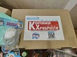Сланцевчане приняли участие в акции «Коробка храбрости»!
