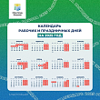 Куда пропали дополнительные выходные за 23 февраля и 8 марта в 2025 году?