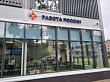 ПРОСТРАНСТВО СЛАНЦЕВСКОГО КАДРОВОГО ЦЕНТРА — ОТКРЫТО ДЛЯ ВАС! 