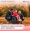 Новости СФР: Соцфонд поддерживает семьи, где растут дети с инвалидностью