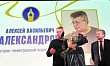 Специальный приз –  редактору газеты «Знамя труда»