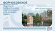 100-летие Ленинградской области отразят в благоустройстве