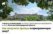 В августе Ивангород станет главной точкой притяжения для жителей и гостей региона — столицей празднования 99-летия Ленинградской области.