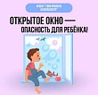 Сетка на окне — не защита от падения. Это важно знать каждому родителю.   