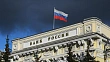 ЦБ: поддержка ЕС Украины активами Центробанка нарушает международное право