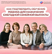 Новости СФР: Большинство данных для назначения выплаты СФР запросит у профильных ведомств.   