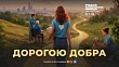 «Социальный компас»: маленькие шаги к большим переменам!