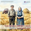 Новости СФР: Право на прибавку