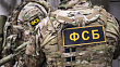 ФСБ: агента СБУ готовили к терактам в Воронежской и Белгородской областях
